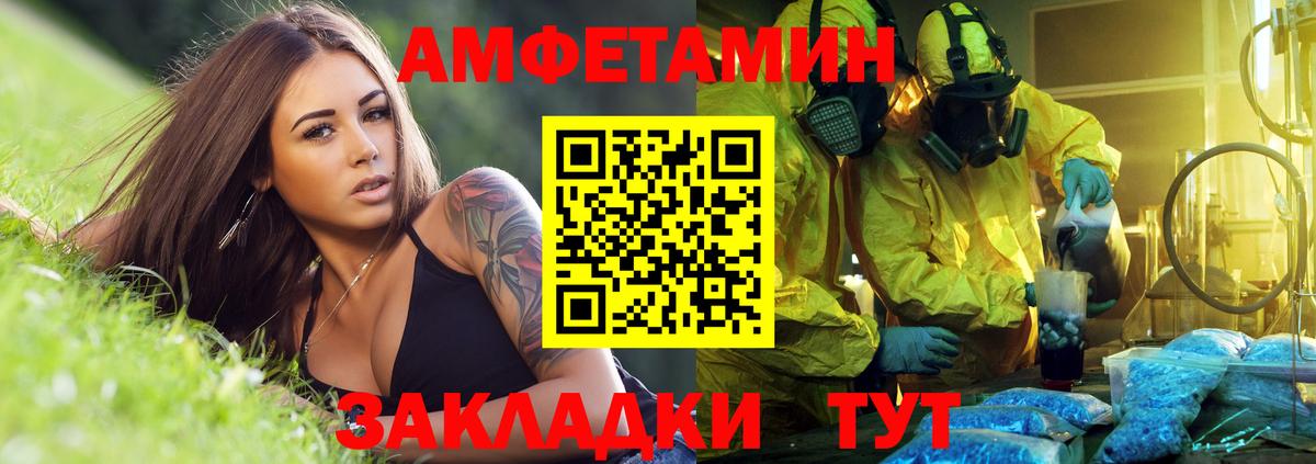 АМФЕТАМИН 97%  Вход с VPN  АМФ  Amphetamine  Балашиха 