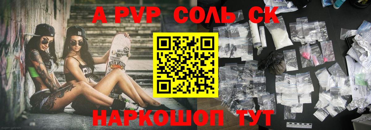 APVP мука  Alpha PVP СК КРИС  наркошоп  A PVP Соль  Вход с VPN  Балашиха  Alfa_PVP 