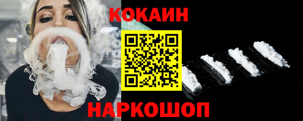 КОКАИН Колумбийский Балашиха