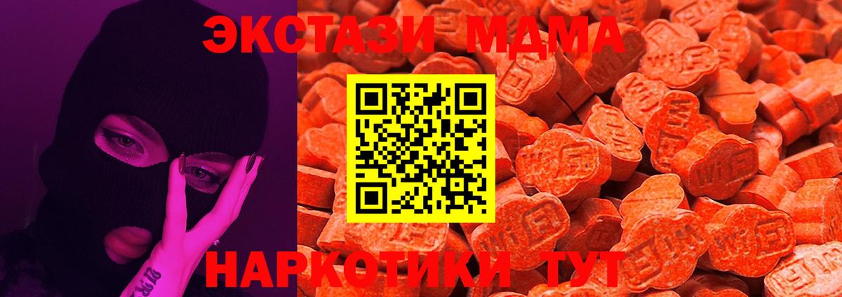 Балашиха  ЭКСТАЗИ 250 мг  Ecstasy  blacksprut зеркало  Вход с VPN 