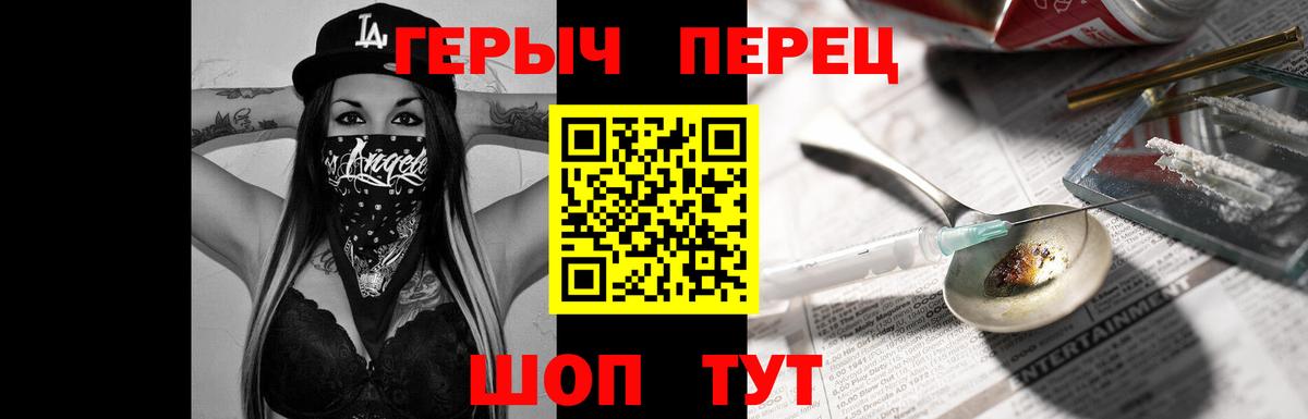 ГЕРОИН  Героин гречка  Вход с VPN  Балашиха 