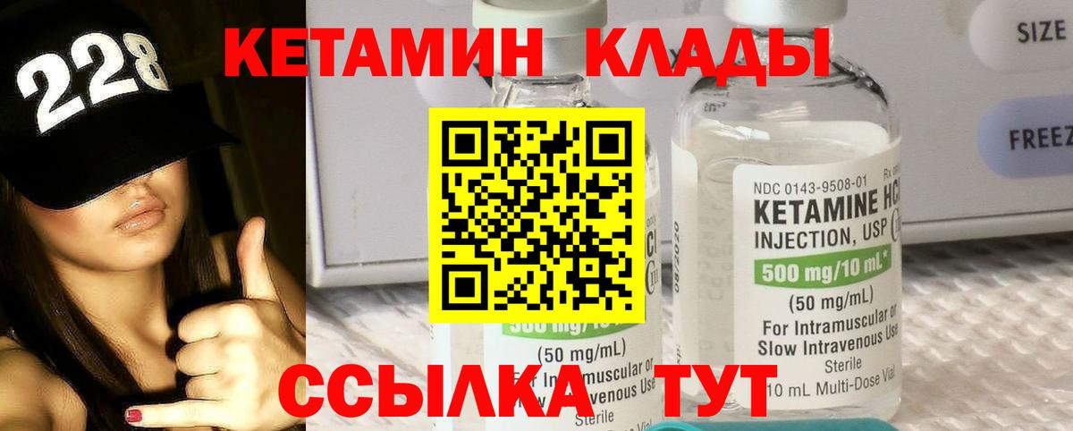 Кетамин VHQ  Кетамин VHQ  Балашиха  Вход с VPN 