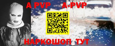 apvp Севастополь