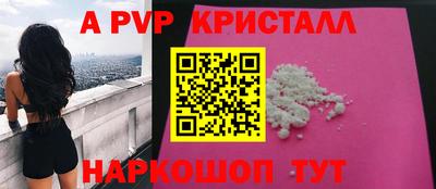 apvp Севастополь