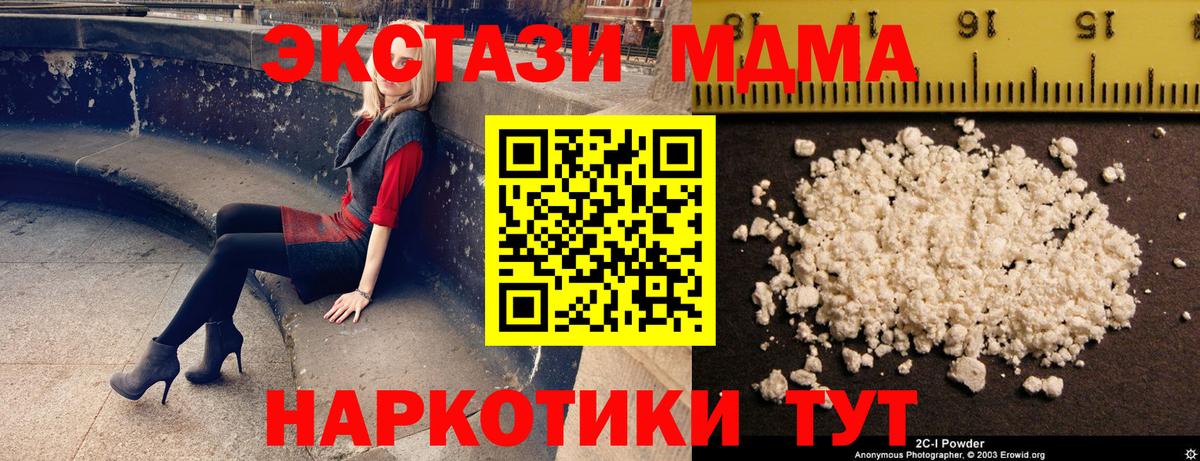 Балашиха  МДМА кристаллы  МДМА  Вход с VPN 
