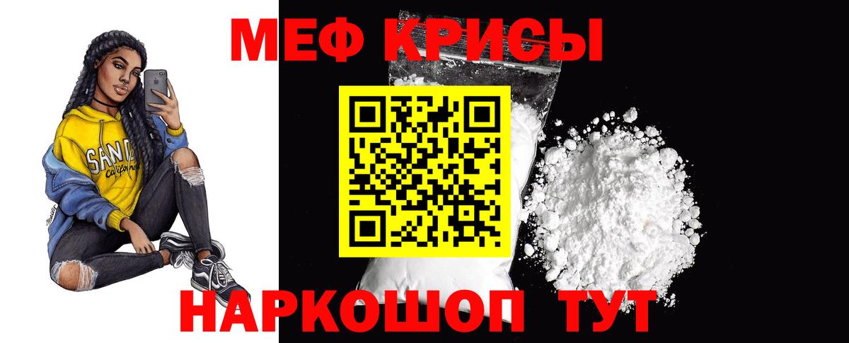 Меф мяу мяу Балашиха