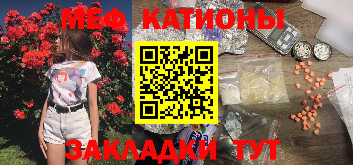 Мефедрон VHQ  МЯУ-МЯУ мука  купить наркоту  Мефедрон  Вход с VPN  Балашиха 
