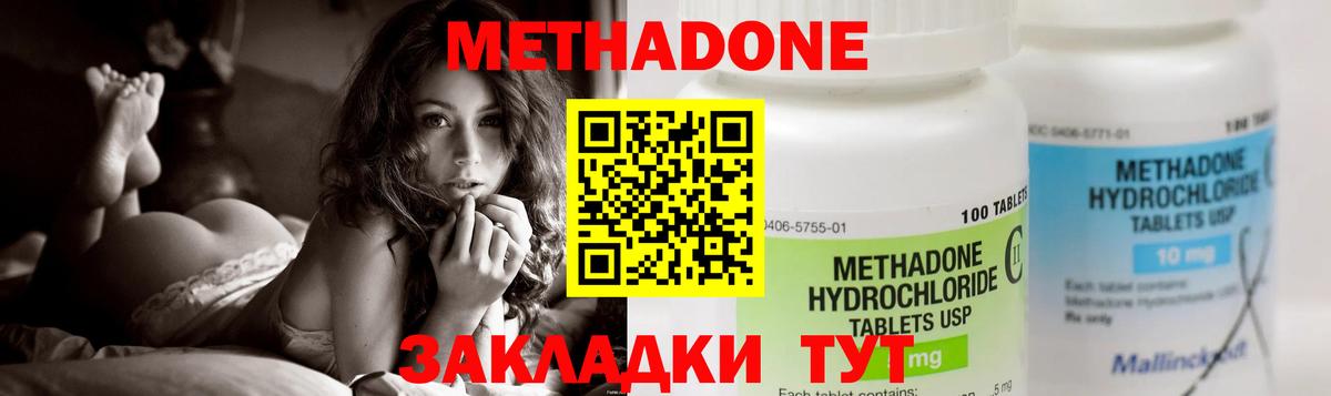 Балашиха  МЕТАДОН белоснежный    сайт  Метадон кристалл  Вход с VPN 