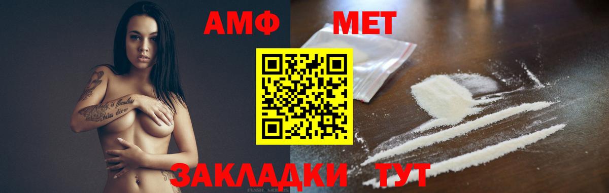 Первитин Декстрометамфетамин 99.9%  Вход с VPN  Балашиха 