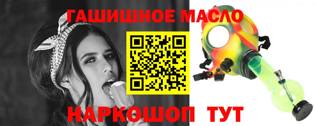 ТГК THC oil  Вход с VPN  Дистиллят ТГК концентрат  Балашиха 