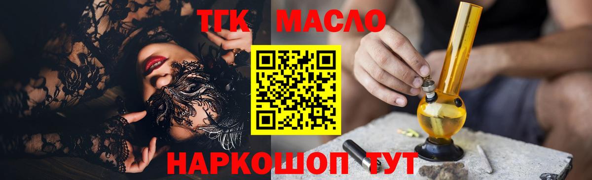ТГК вейп Балашиха