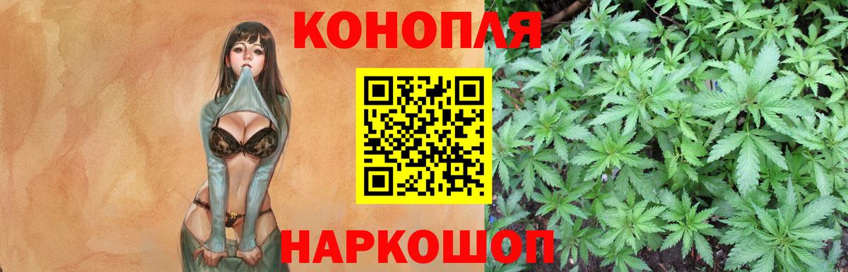 Конопля LSD WEED Балашиха
